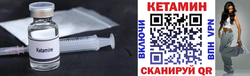 КЕТАМИН VHQ  Лесосибирск 